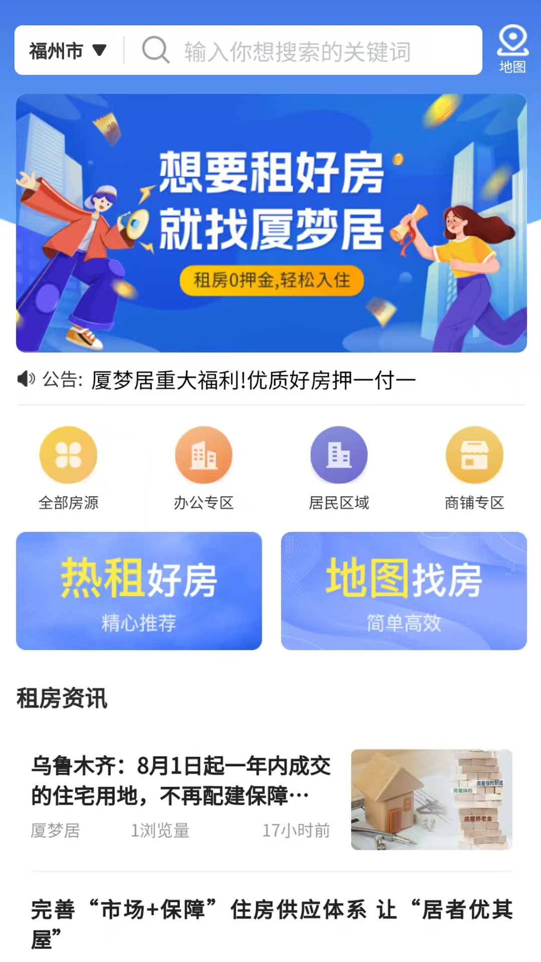 厦梦居4