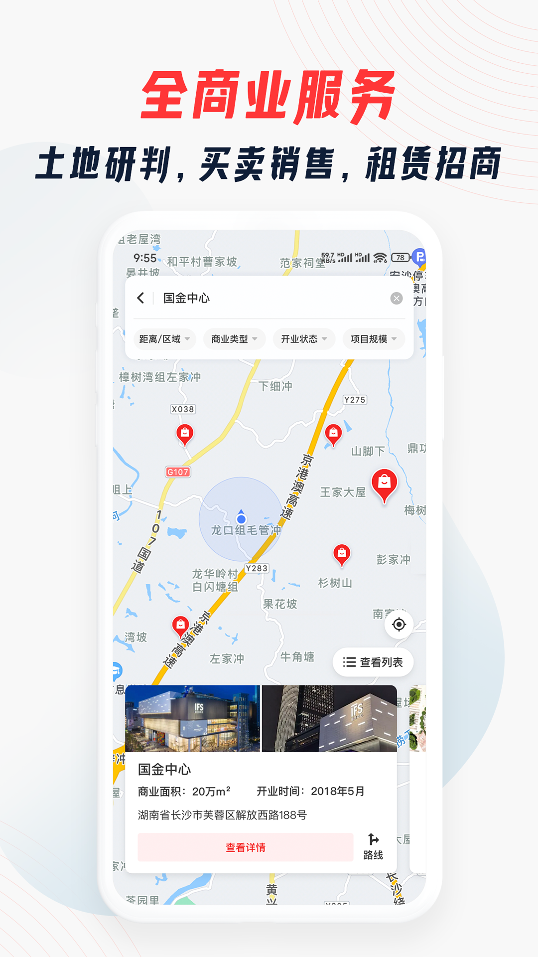大狮看铺2