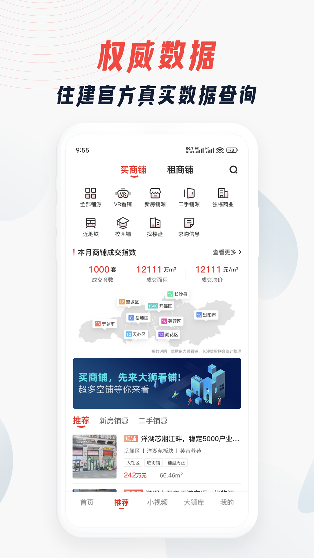 大狮看铺3