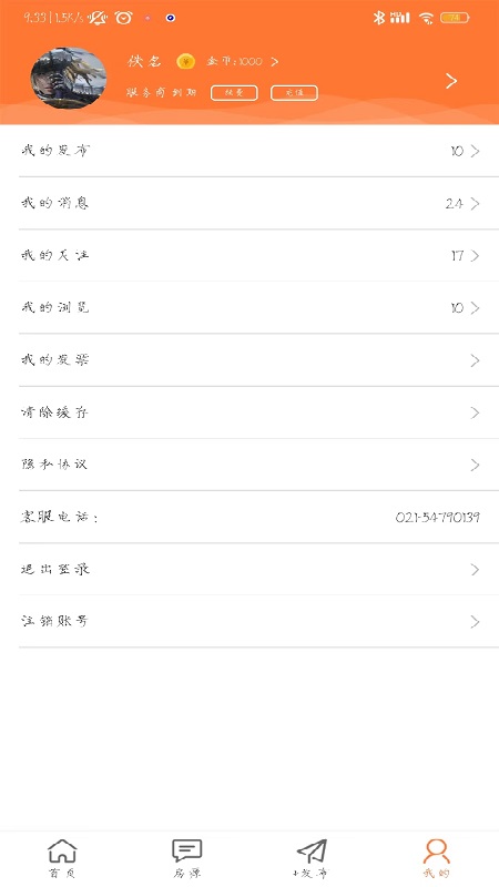 炫房网1