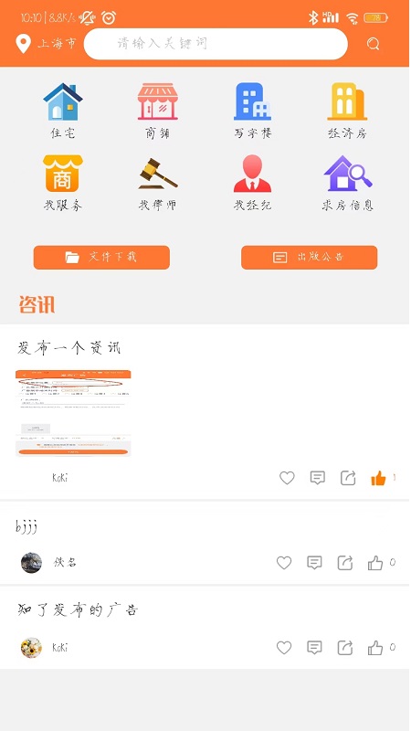 炫房网5