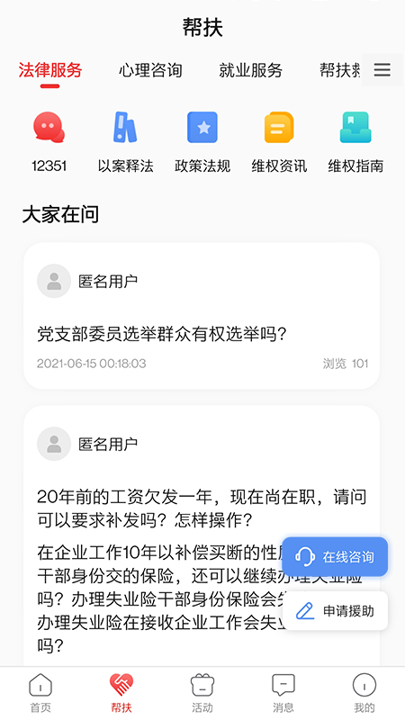 齐鲁工惠1