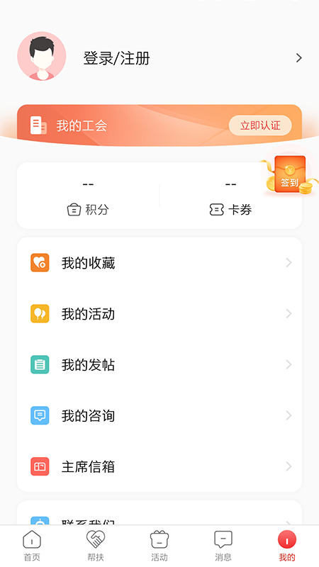 齐鲁工惠3