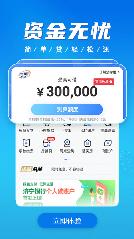 慧济生活4