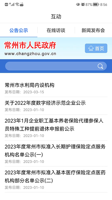 我的常州3