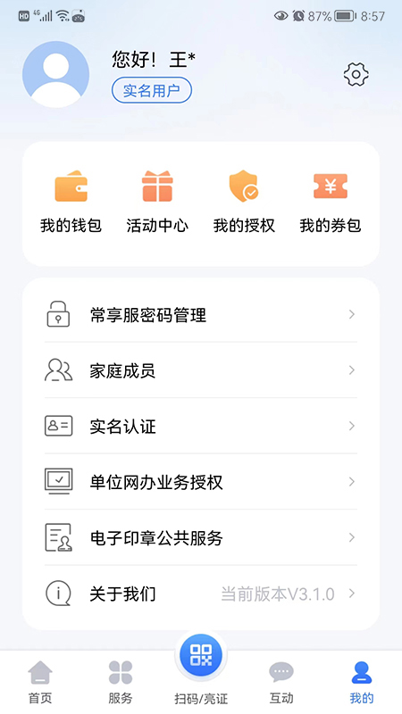 我的常州4
