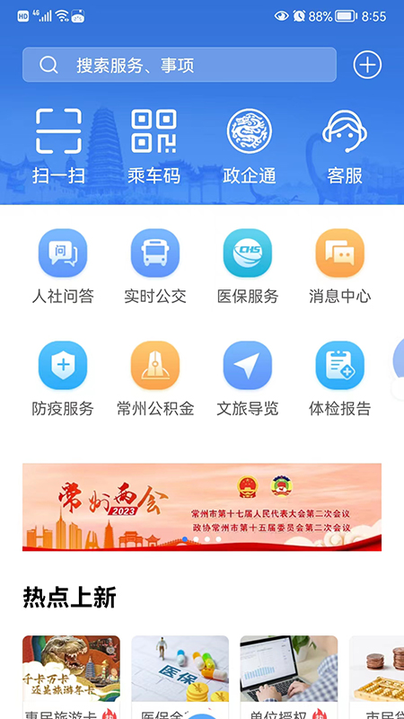 我的常州5