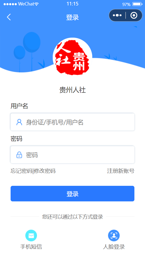 贵州人社3