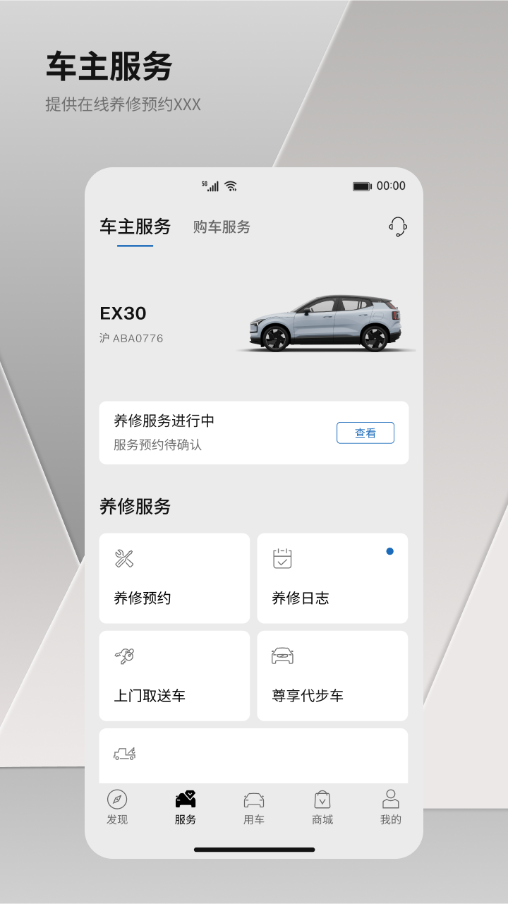 沃尔沃汽车1