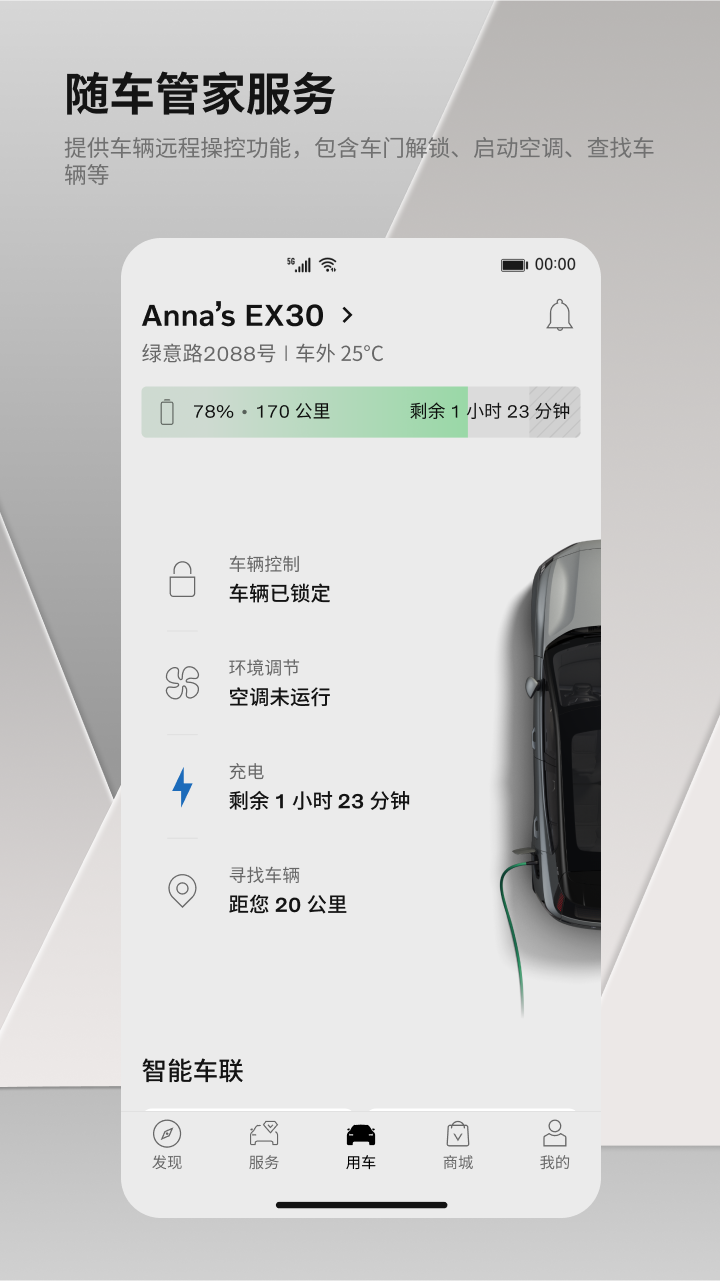 沃尔沃汽车2