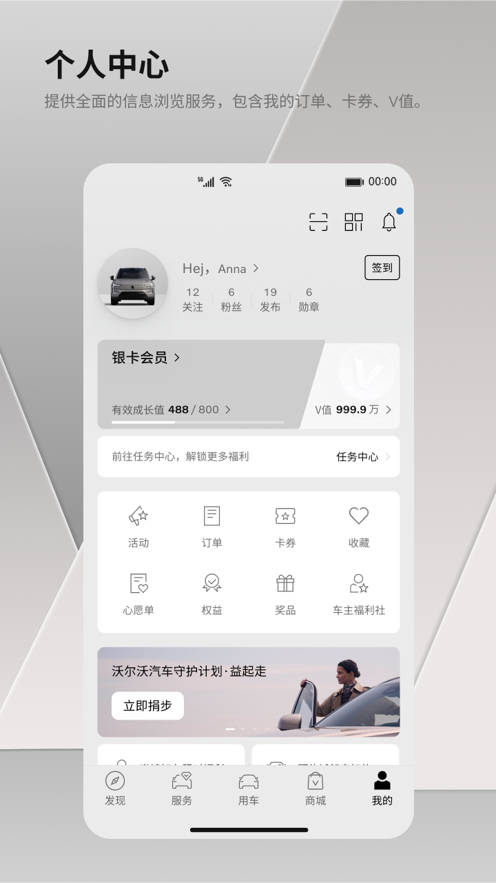 沃尔沃汽车4