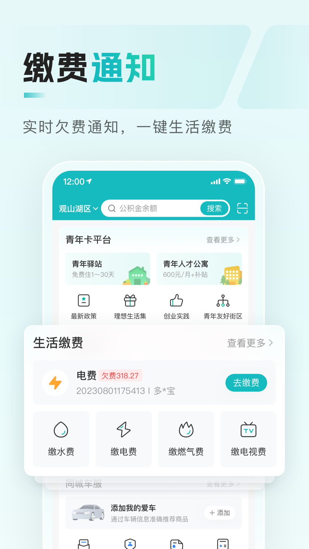 多彩宝2