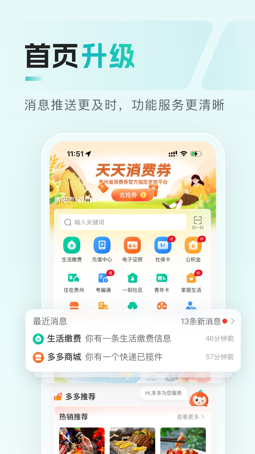 多彩宝1