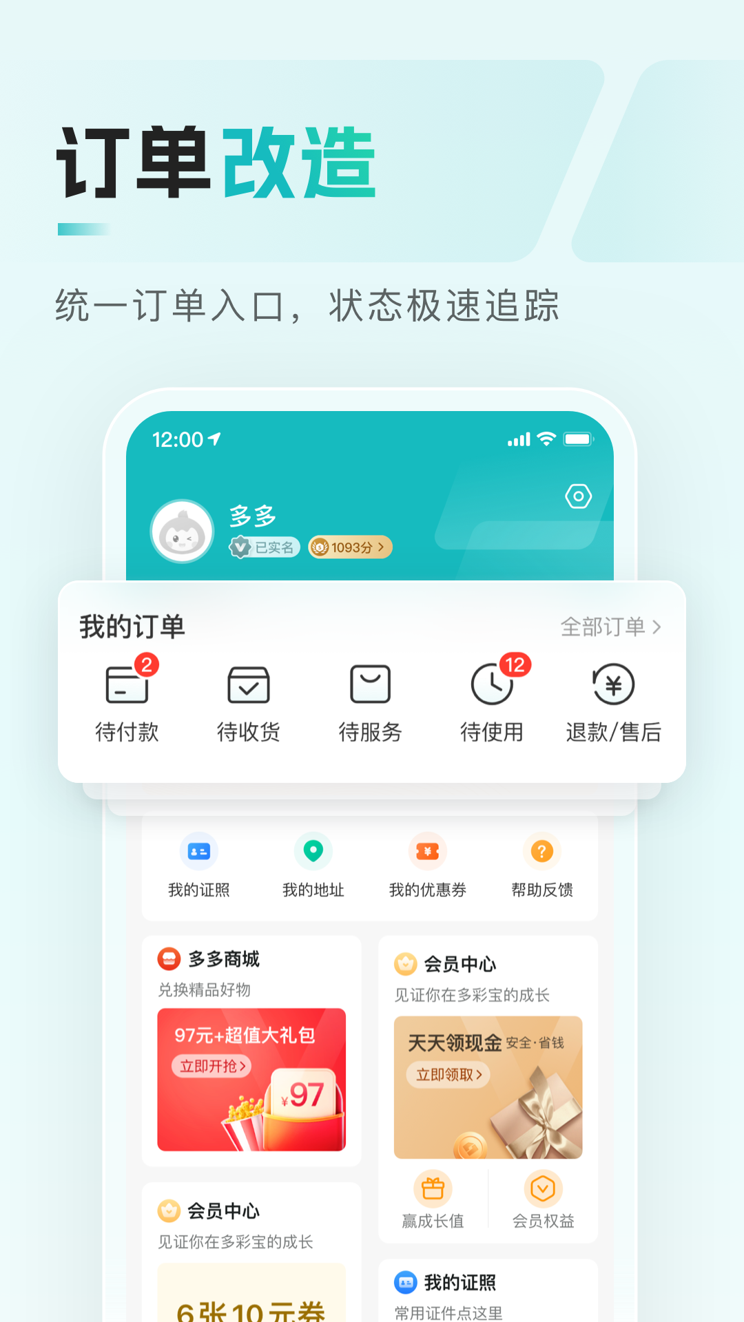 多彩宝3