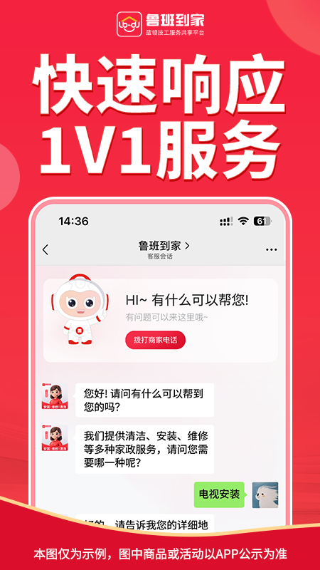 鲁班到家3