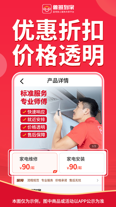 鲁班到家5