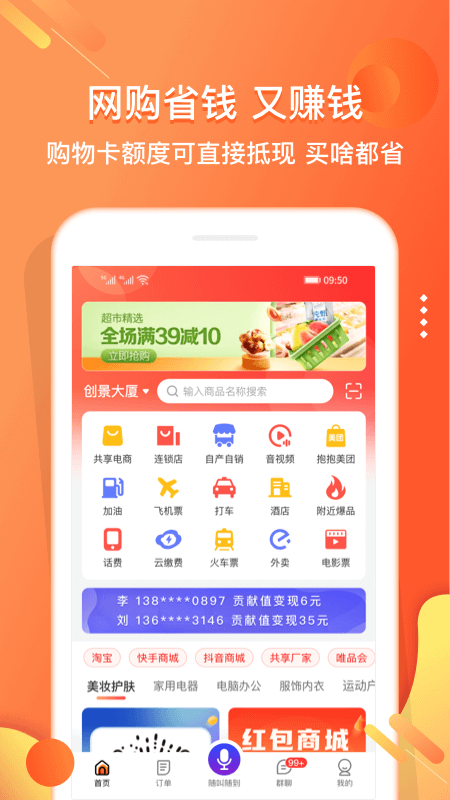 电子红包5