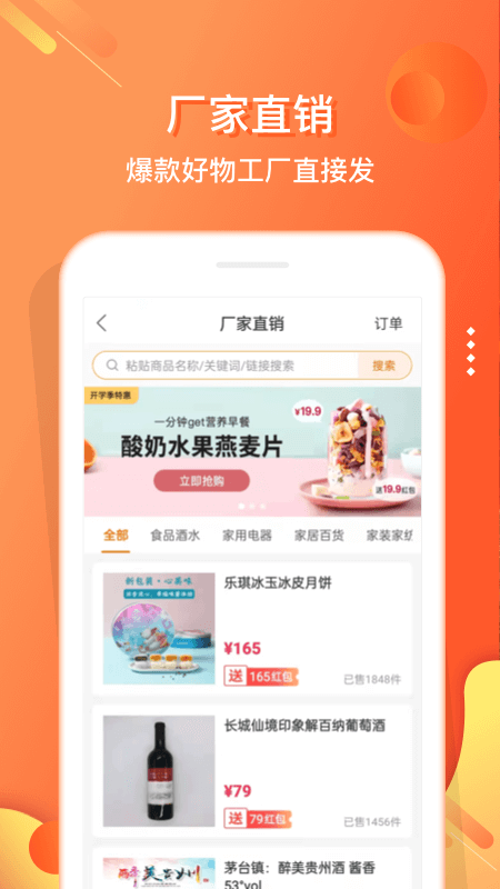 电子红包4