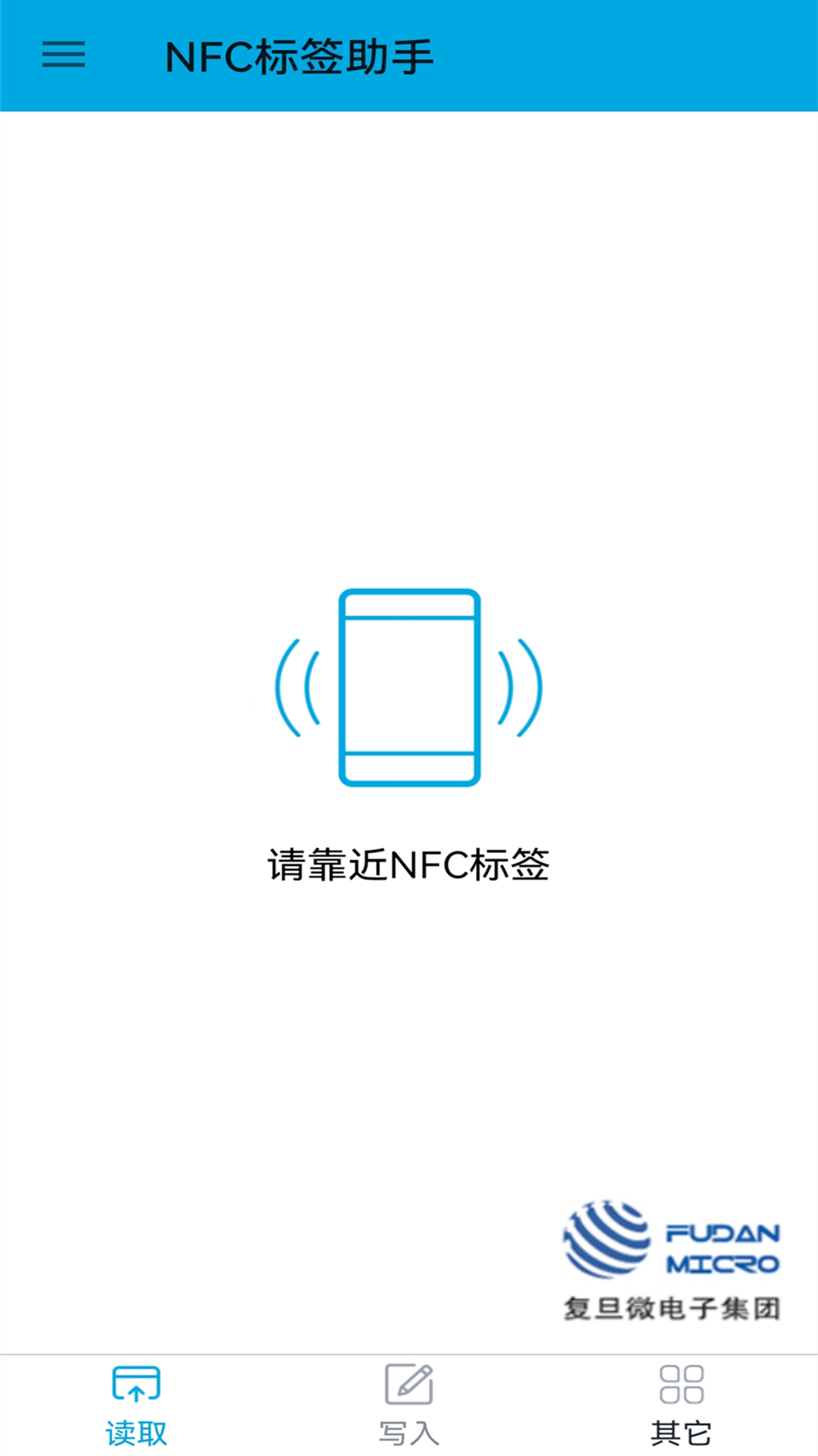 NFC标签助手4