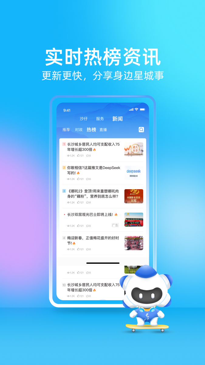我的长沙2