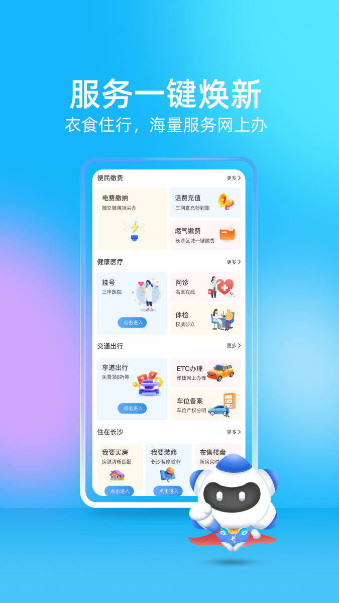 我的长沙1