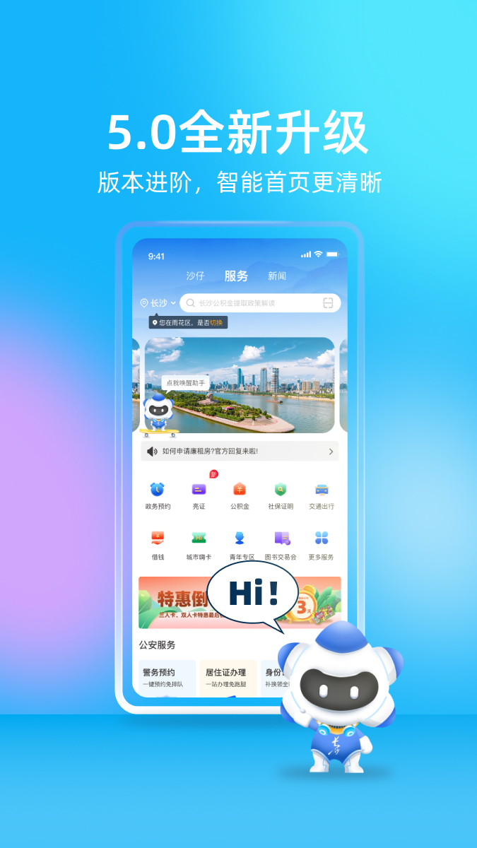 我的长沙5