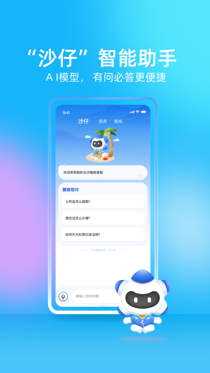 我的长沙3