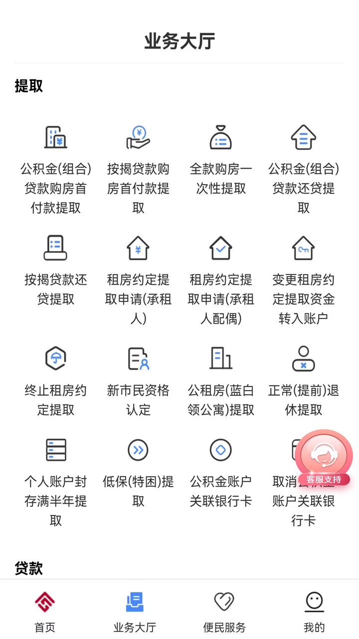 天津公积金1