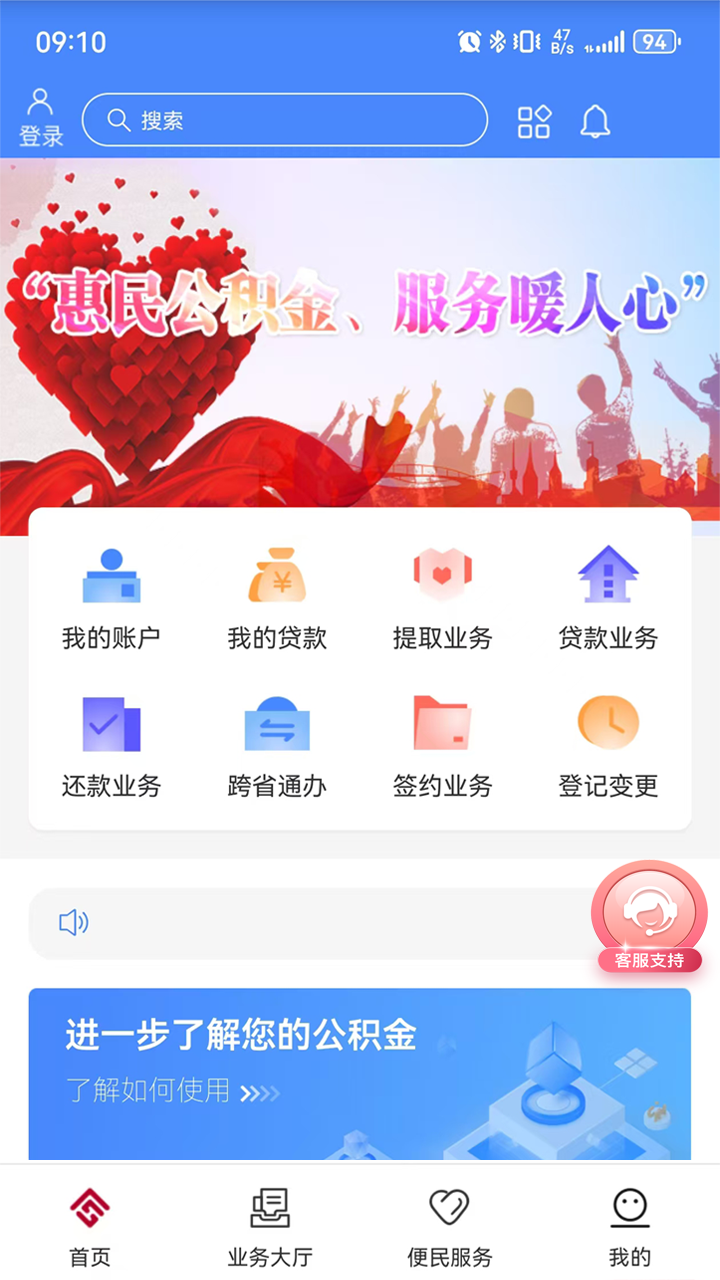 天津公积金4