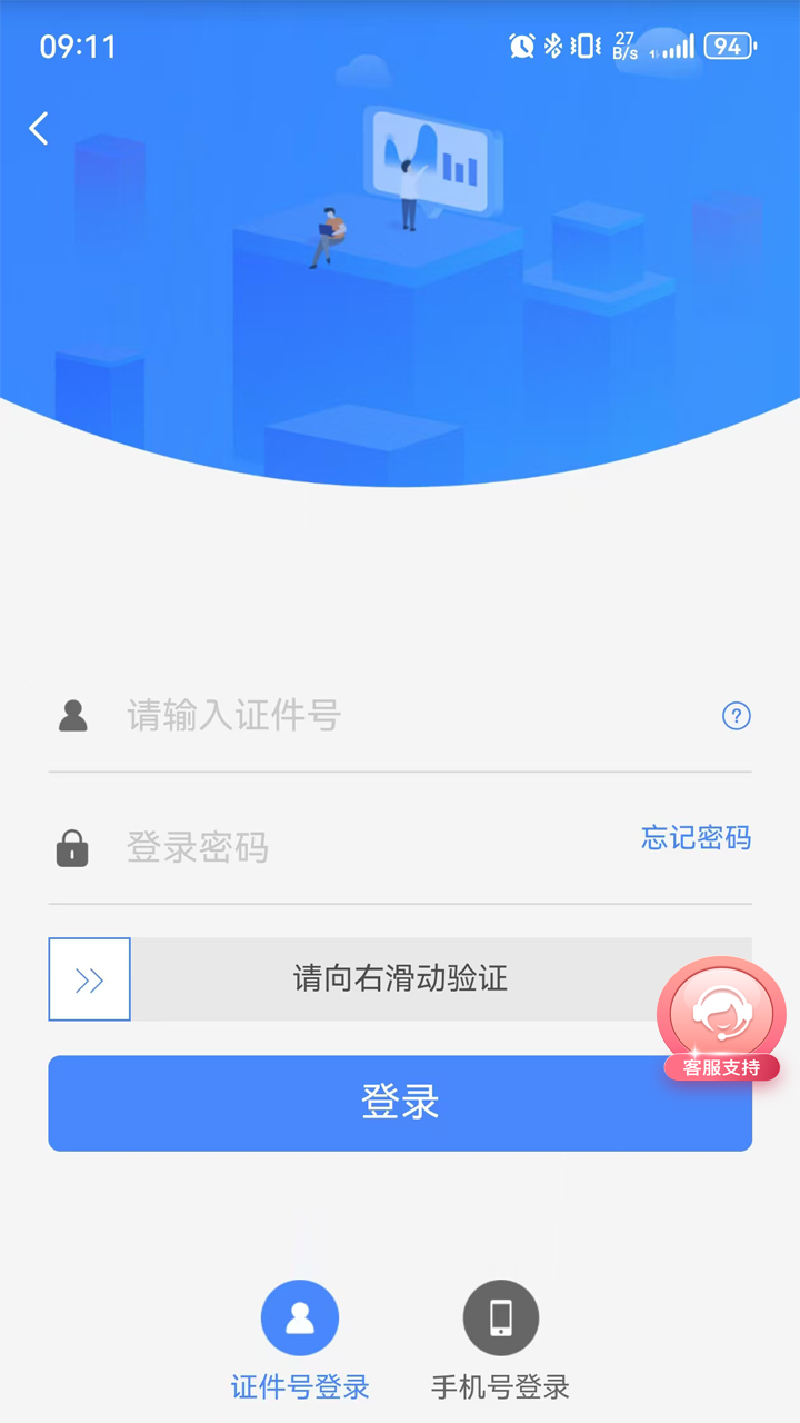 天津公积金3