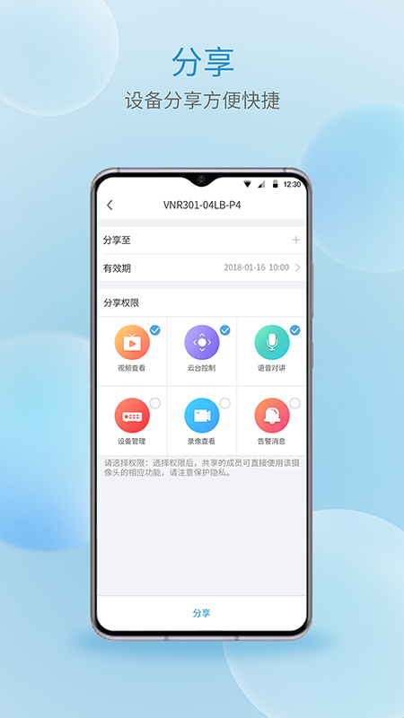 宇视云4