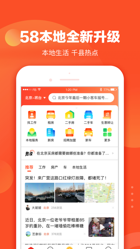 58本地4