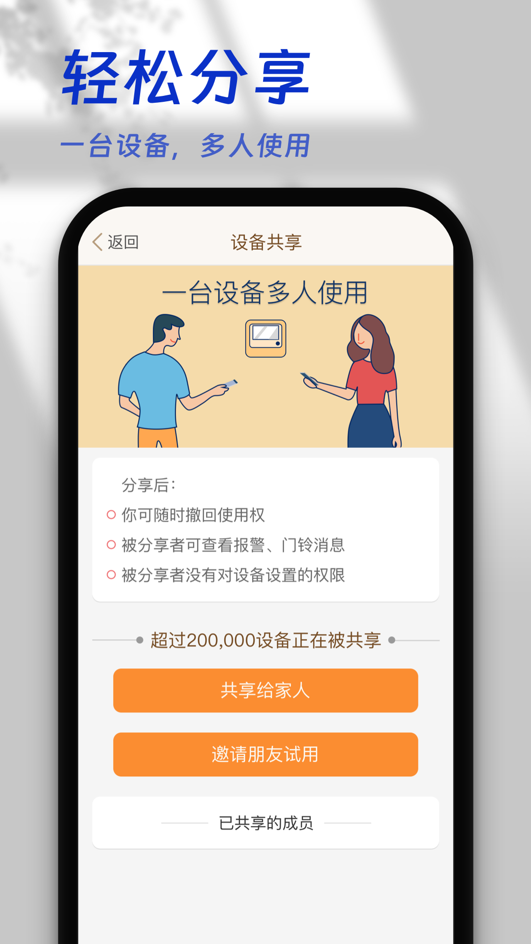叮咚智家3