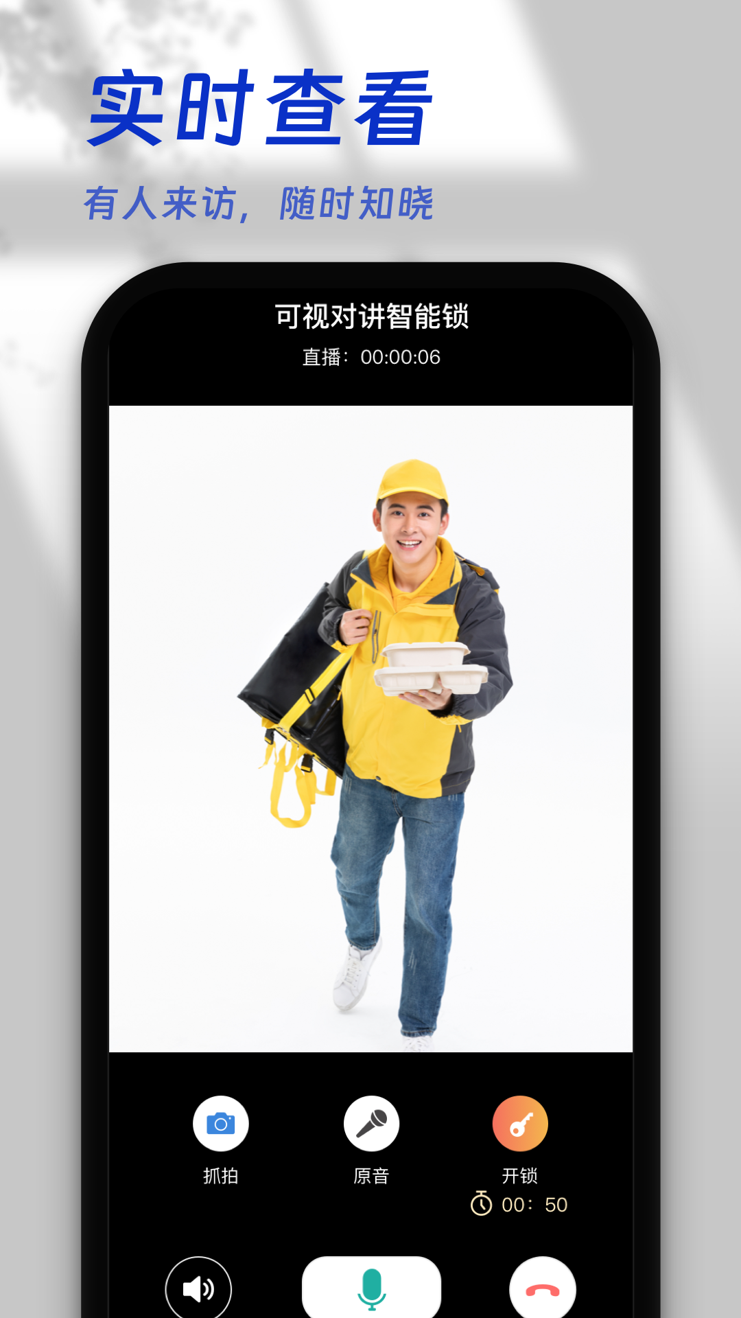 叮咚智家4