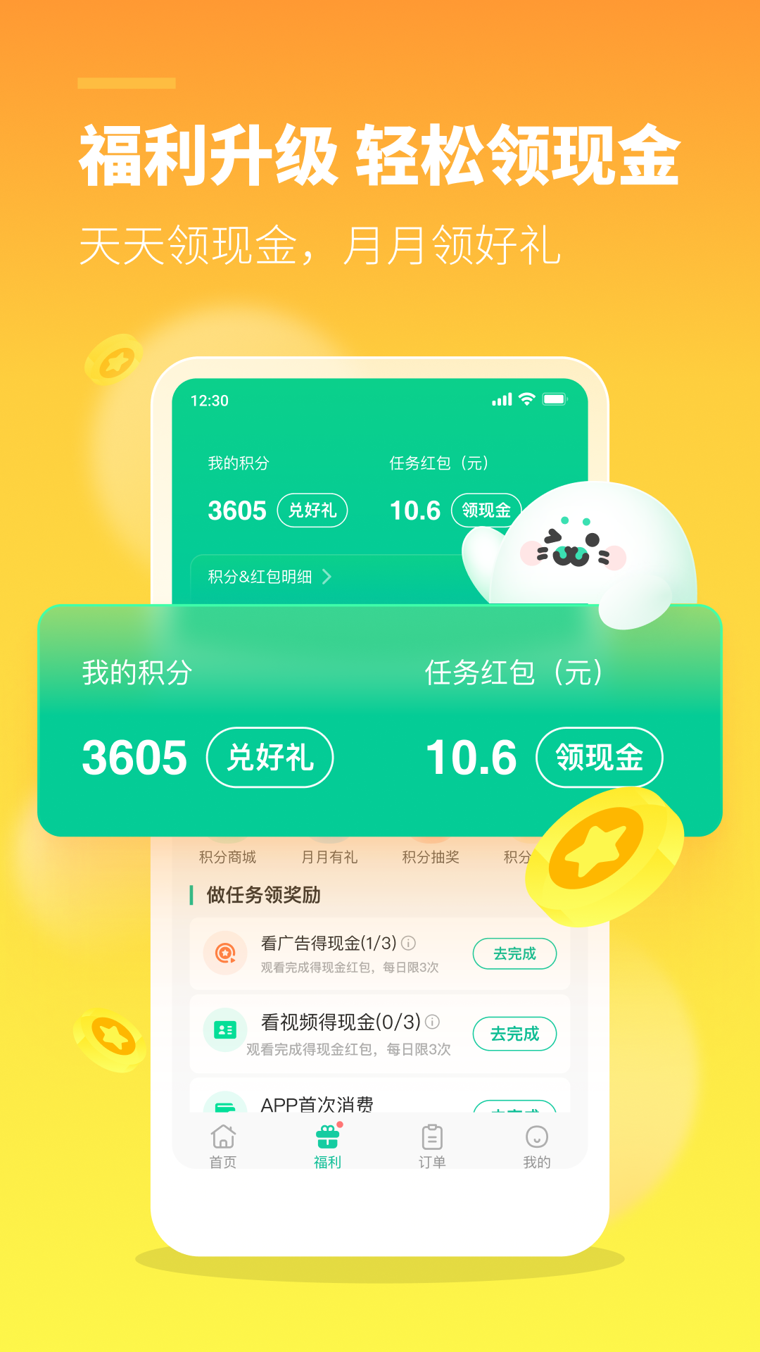 苏打校园2