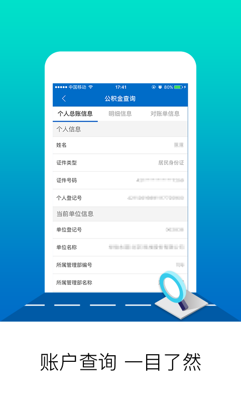 北京公积金1