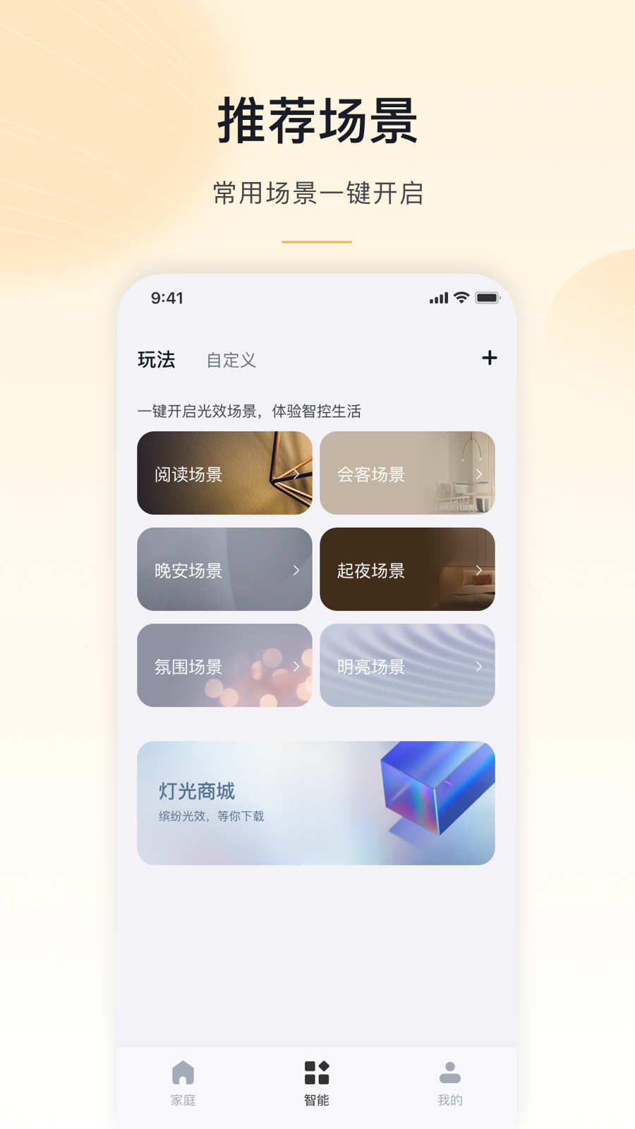 MosHome3