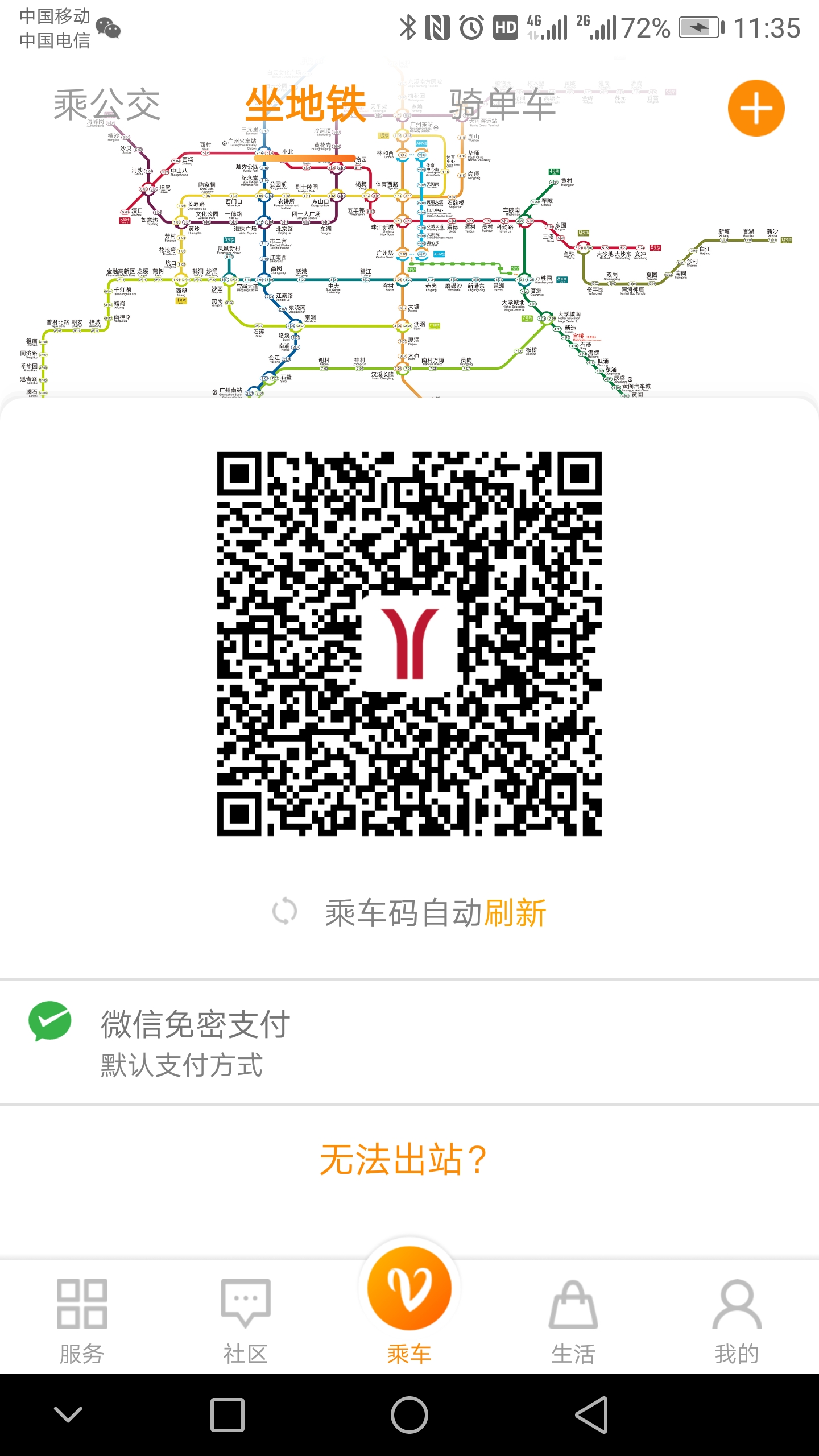 羊城通3