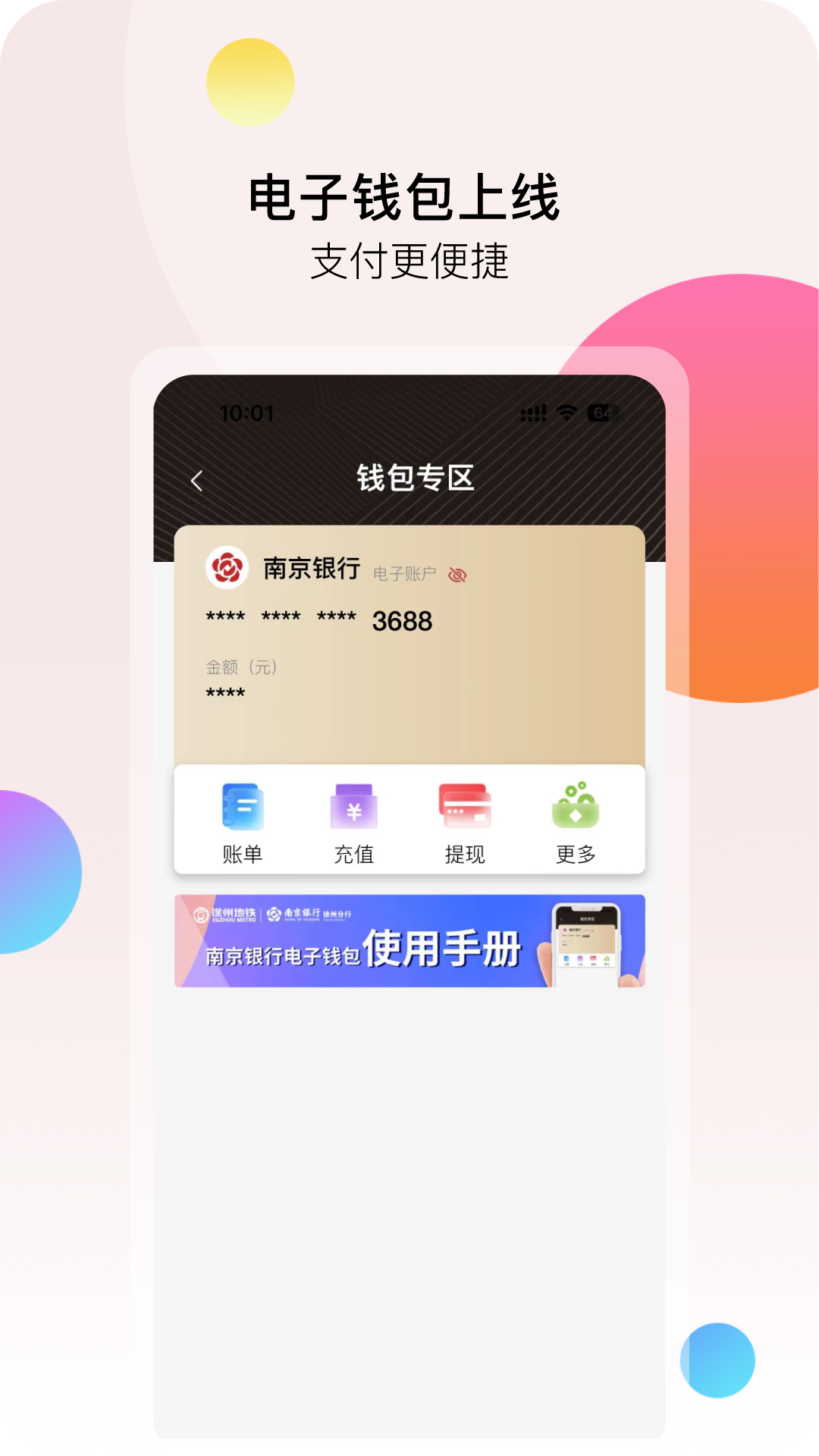 徐州地铁4