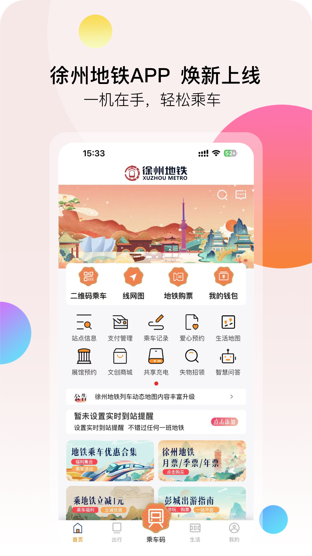 徐州地铁5