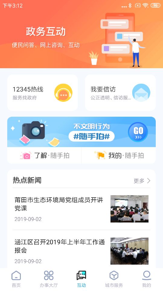 莆田惠民宝1