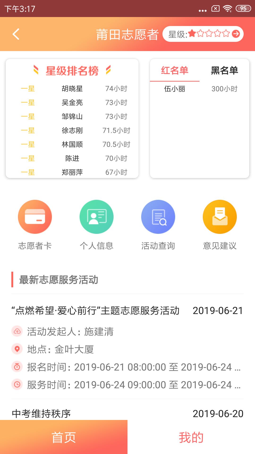 莆田惠民宝3