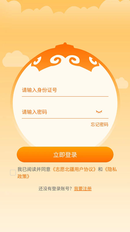 志愿北疆2