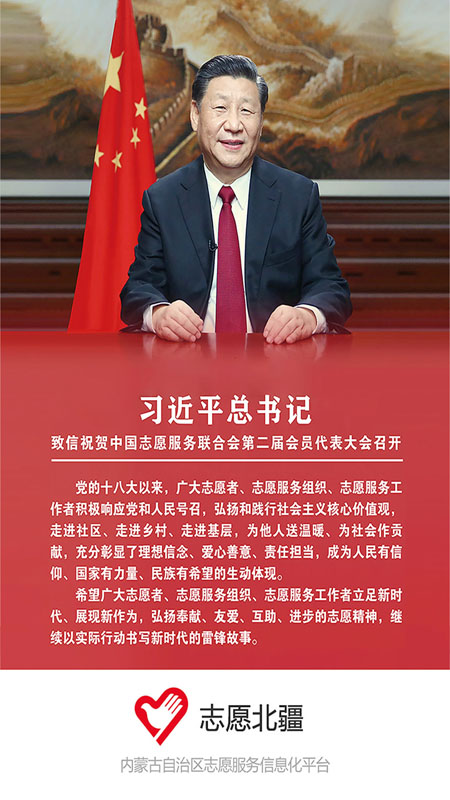 志愿北疆5
