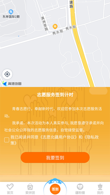 志愿北疆3