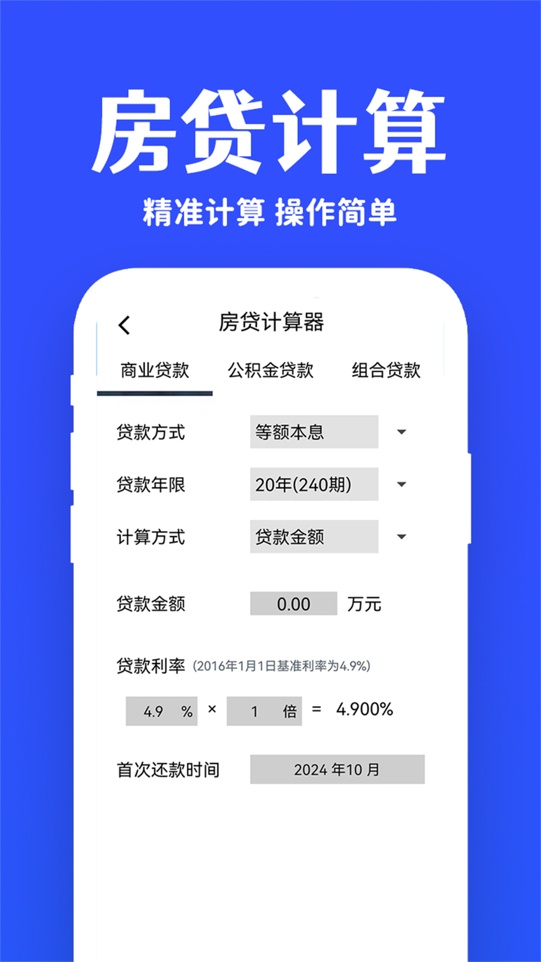 掌中税务查询1