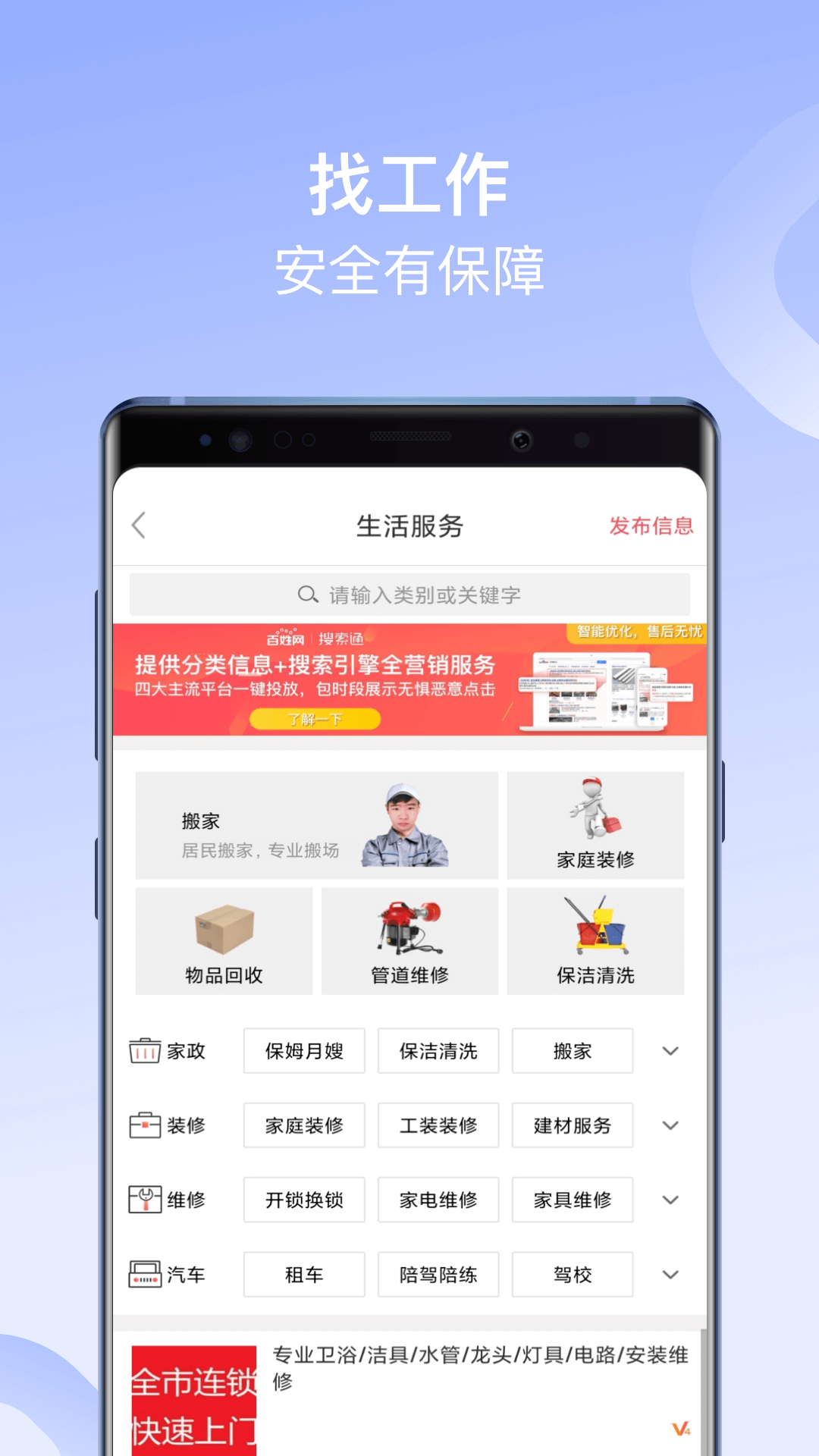 百姓网3