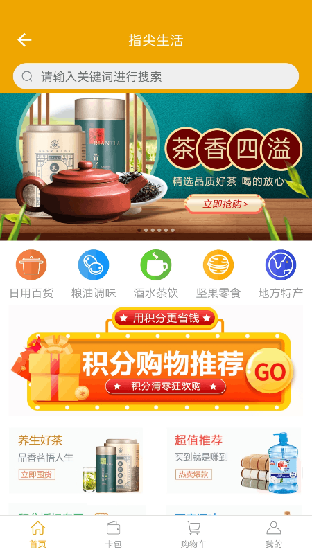 指尖水务2
