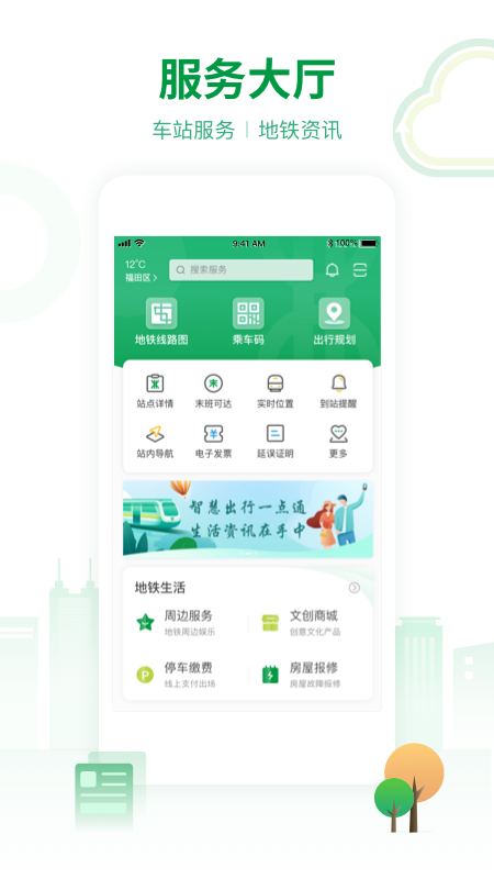深圳地铁4
