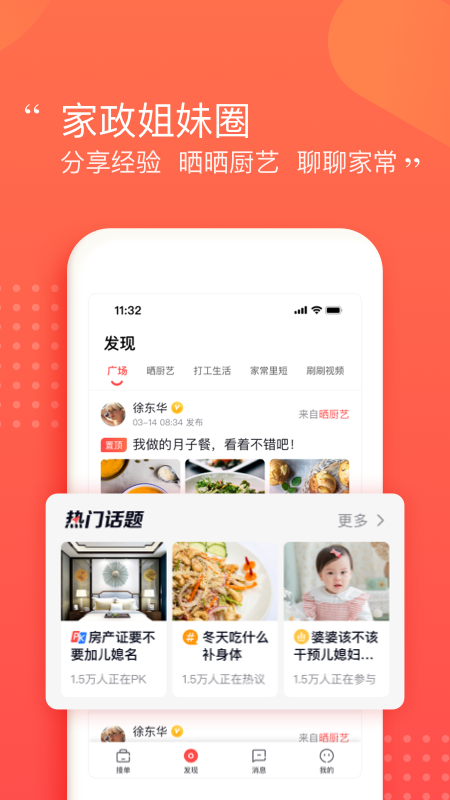 阿姨一点通4